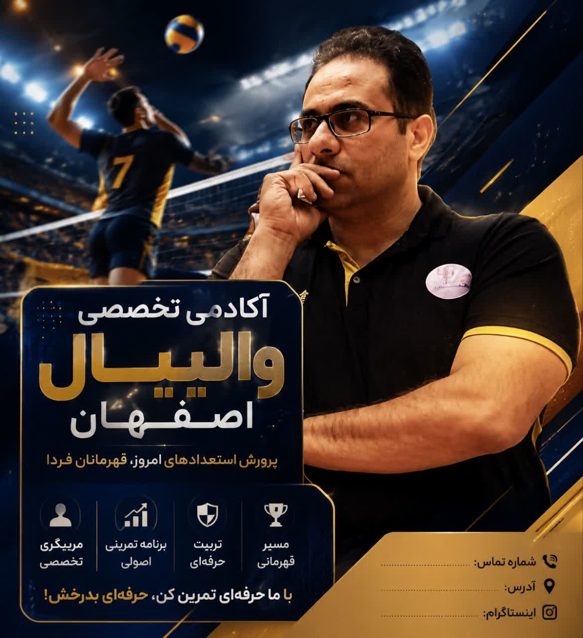 سیدمهدی عطائی . مربی بین المللی والیبال 